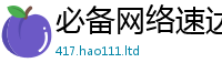 777788888888管家婆以2025年新奥正版免费_五点来料